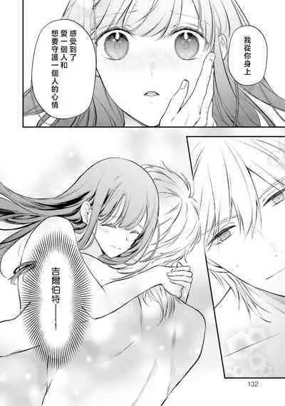 isekai de migawarihime ninari haou ni ubawaremashita ​| 在异世界成为了替身公主被霸王掳走了 1-12 end