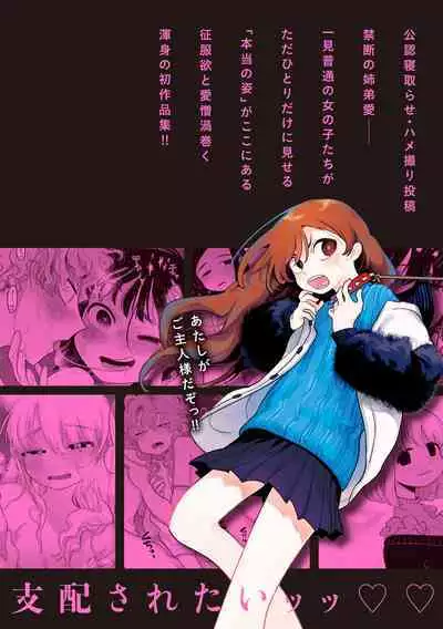 Nigainara ikurademo | 我从很久以前就对你