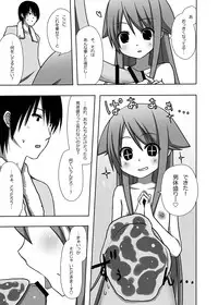 [7cm (Nase)] Saya to Spare Rib (Saya no Uta) [Digital]