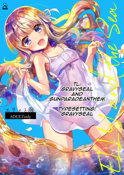 Gimai Elly-chan to Love Love Cosplay H