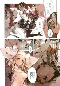 (C93) [70 Nenshiki Yuukyuu Kikan (Ohagi-san)] Necropherris [Chinese] [無邪気漢化組]