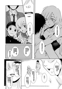 (C91) [MASHIRA-DOU (Mashiraga Aki)] Yuina vol. I [Chinese] [兔屋漢化组]