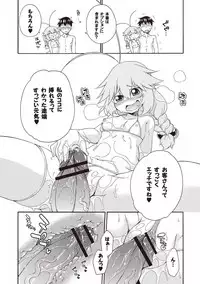 [Hanya] Yobae! Inko-chan [Digital]