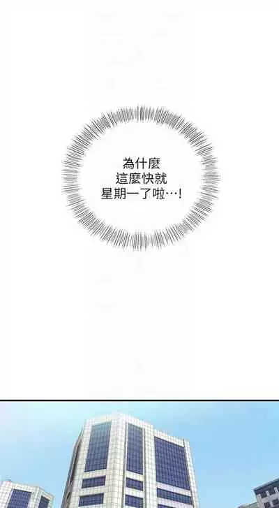 （周5）正妹小主管 1-10 中文翻译（更新中）