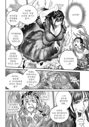 Kyoukai no Iwasaka-sou | 경계의 이와사카장 Ch. 1-5