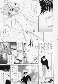 (Rabbit Company) Stale World 7-8 Remix 1-2 (Card Captor Sakura)