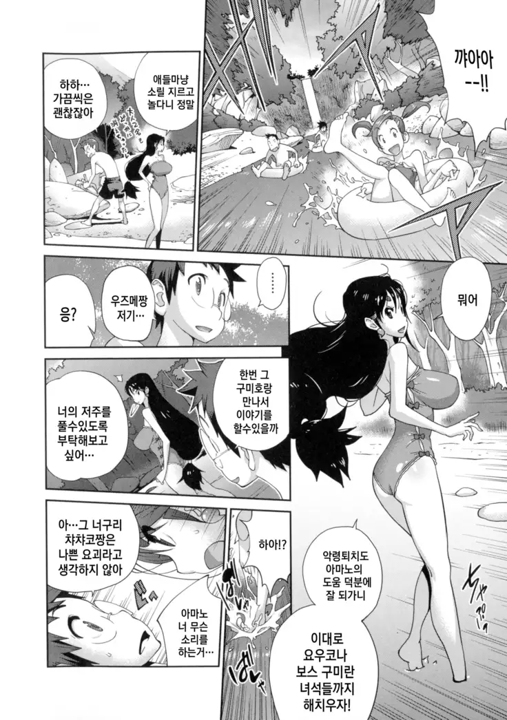 Hyakka Nyuuran ~UZUME~ Ch. 1-6