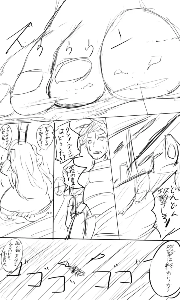 いばらーど 2