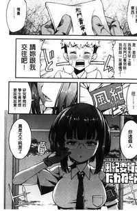 [Esuo] Inkou Liquid | 淫行的液體 [Chinese]