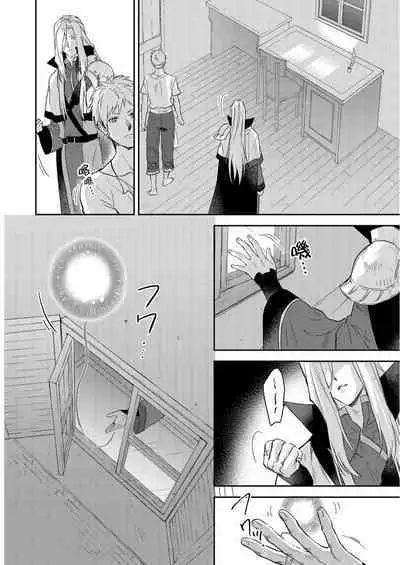 Shusendo Kishi ga Ore o Nakaseyou to Shiteimasu | 守財奴騎士對惹我哭感到樂在其中 Ch. 1-15