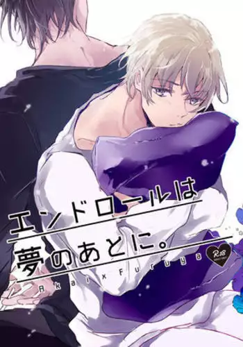End Roll wa Yume no Ato ni.