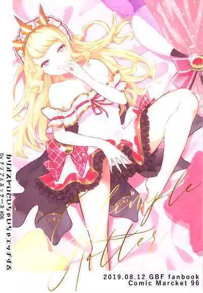 Cagliostro to Ichaicha Ecchi Suru | 与卡莉奥斯特罗没羞没臊地H性爱