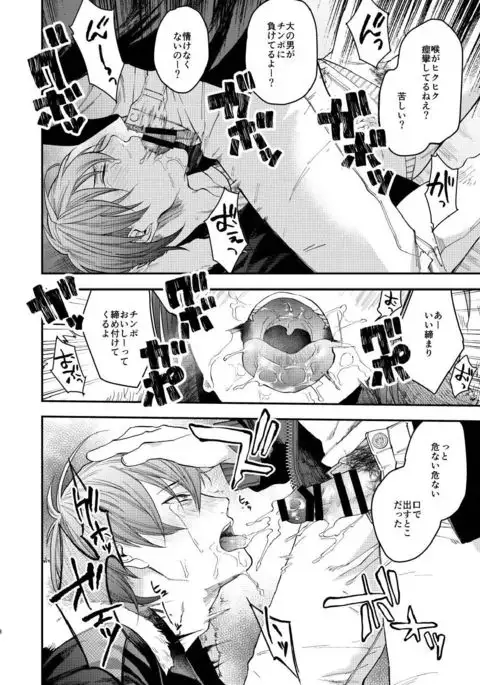 そーゆーがんぼうのハナシ