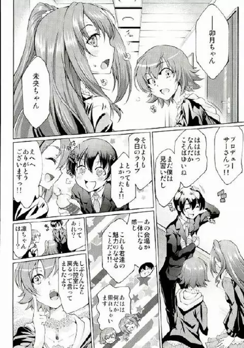 Labyrinth no Hana 01