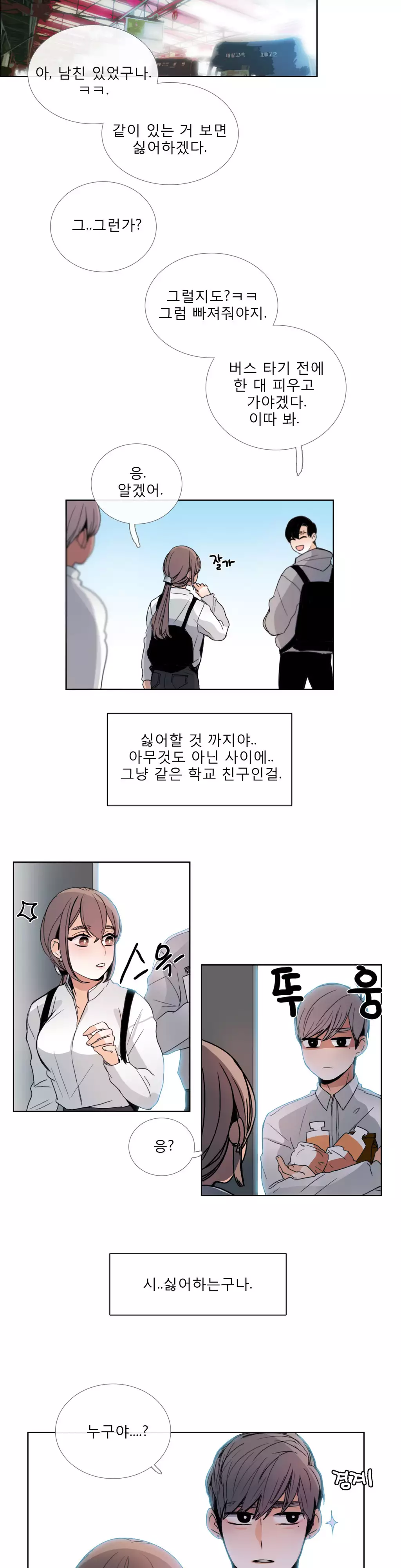 Talk to Me Ch.0-35