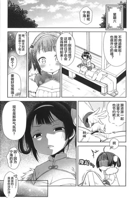 Kunkun Peropero Shabaora