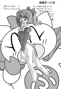 (C48) [Ganso Sonoda Ya (Various)] Chousen Ame Ver,7.0 (Various)