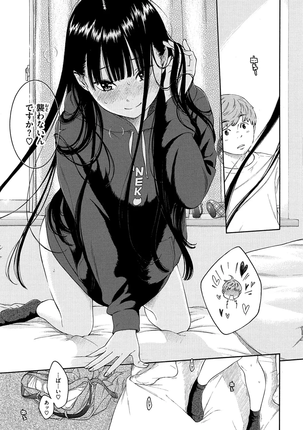 Gunjou Noise-Tsuujouban-