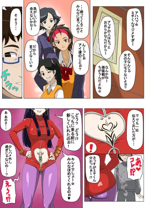 Ryuugaku Shita Osananajimi 2