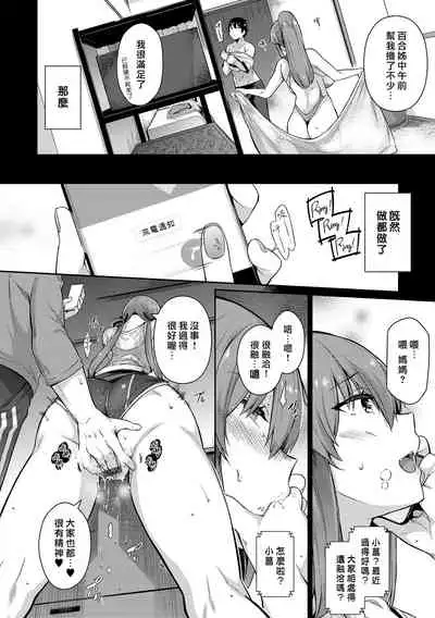 [Kuronomiki] Garden Ch. 1-7 [Chinese] [漢化組漢化組×我尻故我在] [Digital]