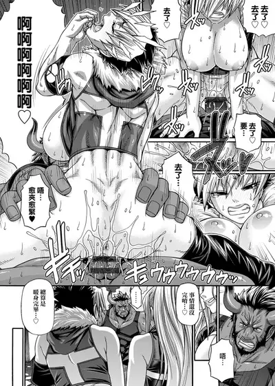 Animal Assort | 受男慾女．強制交配