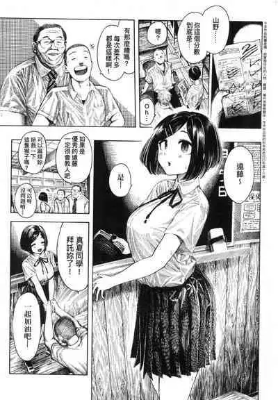 Nettaiya | 熱帶夜