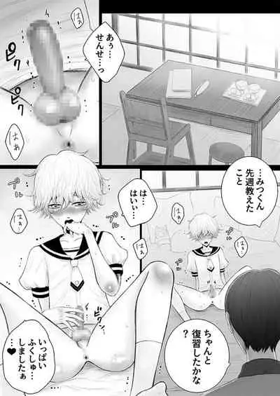 Himitsu no Koiwazurai