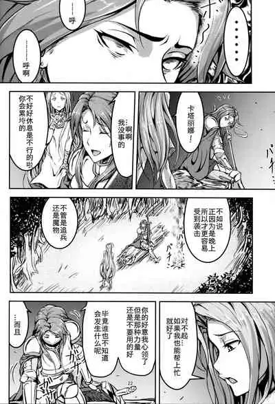 (C92) [Mujin Hangetsuban Bakudan (Hangetsuban Sonshou)] Kono Mi Kegareyou to mo (Granblue Fantasy) [Chinese] [月零的随手汉化]