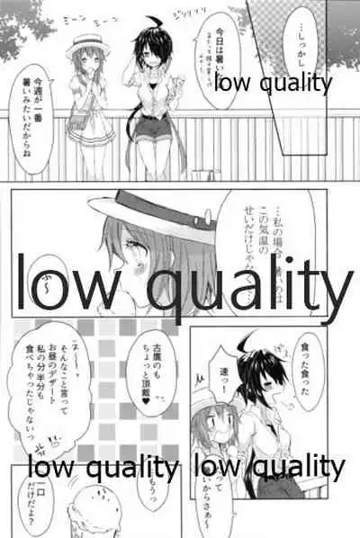 追憶の海の向こうで