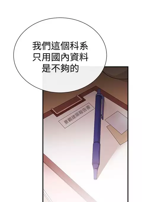 Female Disciple 女助教 Ch.1~8 中文