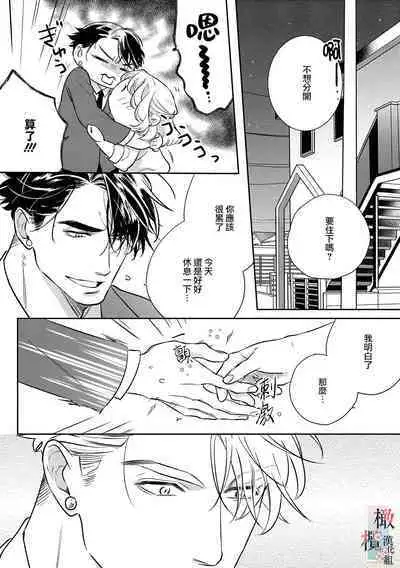 [Sassa Man] Oni no Hana Sagashi 1-6 | 鬼之花寻记~01-06话 [Chinese] [橄榄汉化组] [Digital]