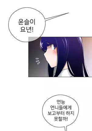 Perfect Half Ch.1-40.5