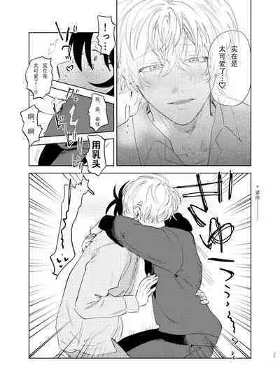 Kaji Daikou no Babumi Zeme | 家务代理男妈妈攻