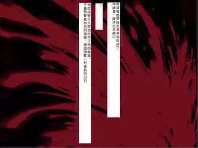 [Courreges Accel] Senkou no Ikusu -Disorder Eclipse- | 生物兵器战姬 伊克斯 [Chinese] [机翻汉化]