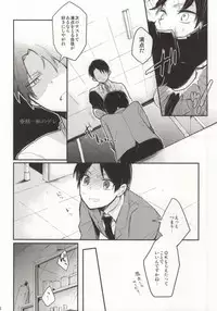 (FALL OF WALL4) [Tsumarimashita, Yureika (Tsumumi, Tsumugi)] Gakkou de Ikou! (Shingeki no Kyojin)