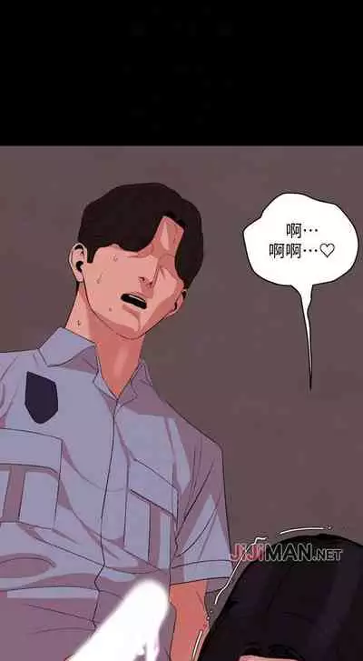 【周一连载】与岳母同屋（作者: 橘皮&黑嘿嘿） 第1~31话