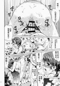 (C88) [Aihara Otome (Nyoriko)] Shirayuki to Koi suru Hibi 3 (Kantai Collection -KanColle-) [Chinese] [嗶咔嗶咔漢化組]