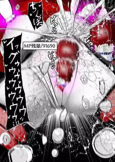 [かわいいにゃんこ] ∞陰核絶頂∞魔力生成クリボックス核(コア)めがねっ娘ミコトちゃん! 封印編!!