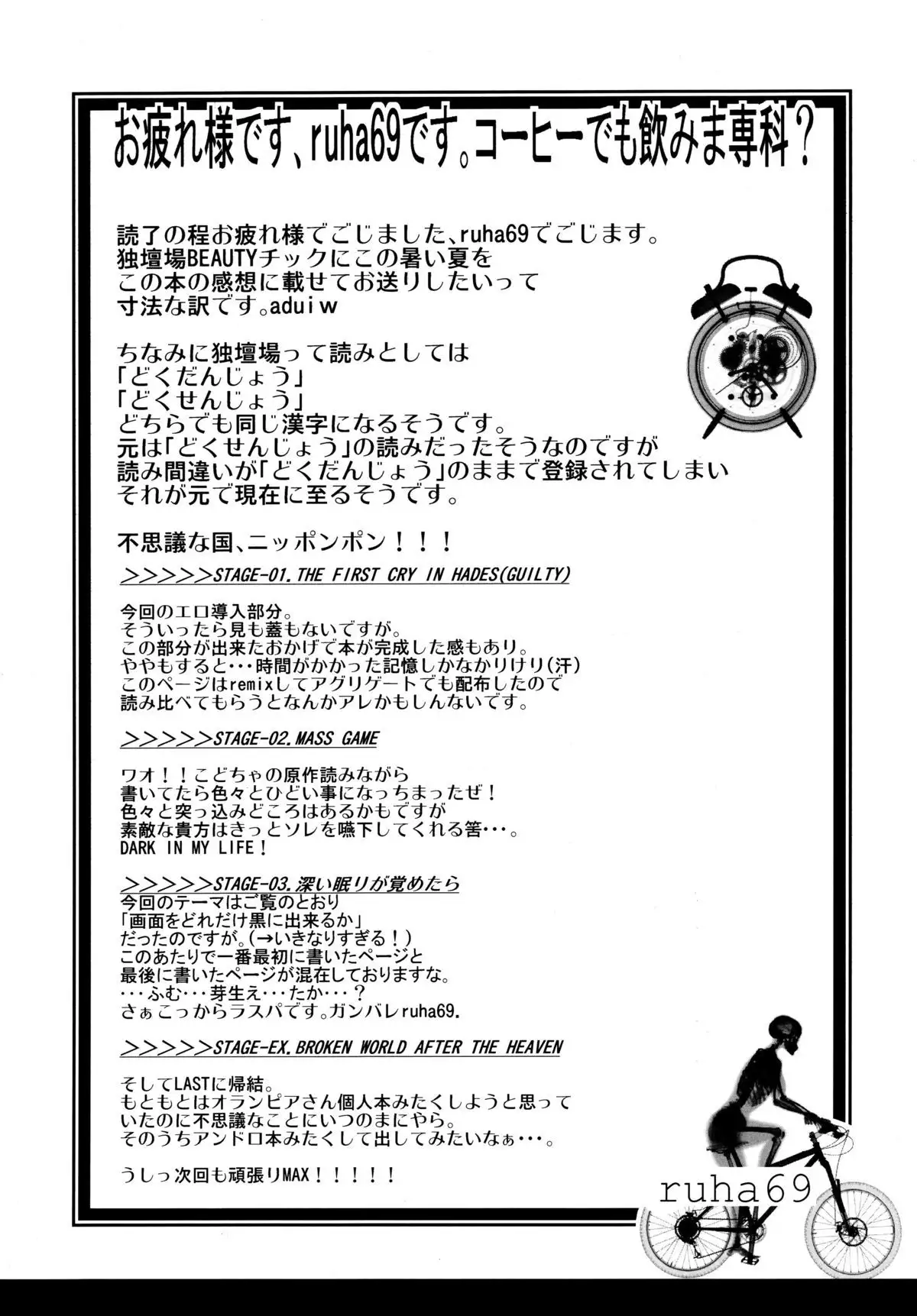 GET OUT FROM THE SHELL