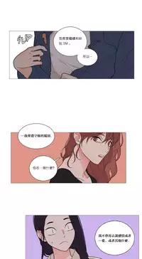 [The Jinshan] Sadistic Beauty | 虐美人 Ch.1-46[Chinese] [17+沒有漢化]