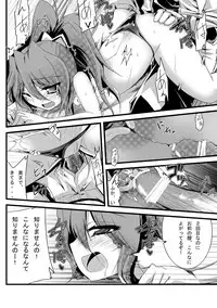 [Kurono to Kuroe] Alchemie to Issho ! (Super Robot Wars)