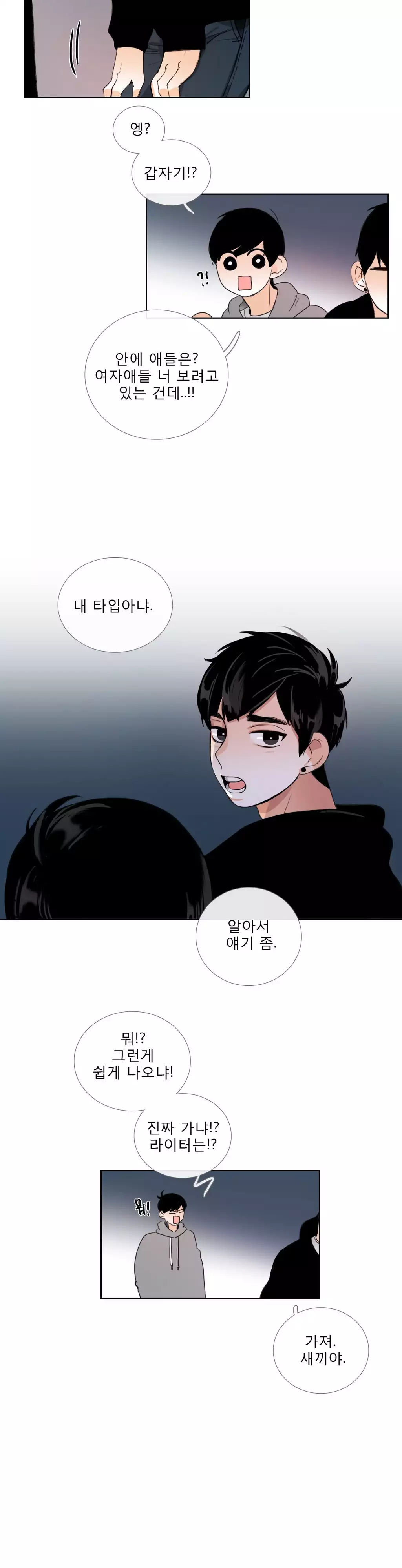 Talk to Me Ch.0-35