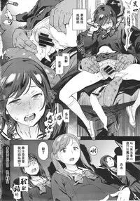 [ピリストローイカ(胃之上奇嘉郎)]奉仕委員のおしごと[chinese]