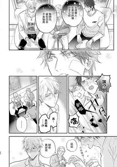 [Nagi Wataru] Burlesque Night | 艳舞荒诞夜 [Chinese] [拾荒者汉化组] [Digital]