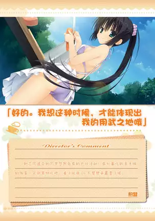 AMAIRO ISLENAUTS OFFICIAL VISUAL FAN BOOK