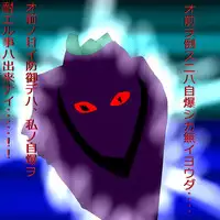 [Black Picture(drawdaemon)]Another daemon 4