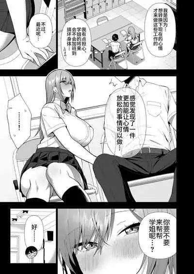 [Ikihaji Hummingbird (Amano Don)] Fuuki Iin to Fuuzoku Katsudou Vol. 4 [Chinese] [不咕鸟汉化组]