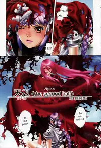 [Yui Toshiki] Apex 1-2 [ENG]