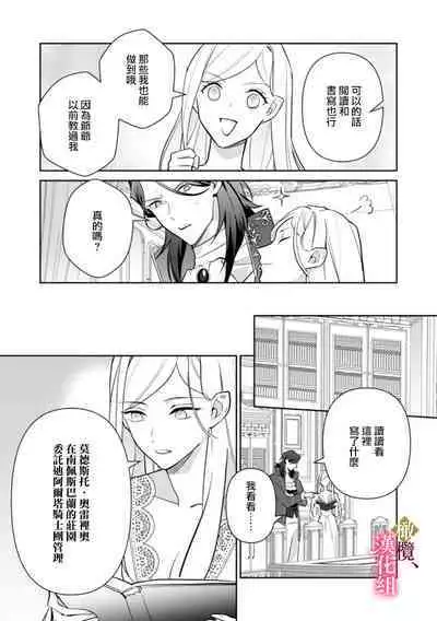 [ Hanabishi Nanami, Koya Manayu] Gokujou Ouji, Unmei no Tsugai wo Hirou。01-03|真命天子捡到命定爱人01-03[Chinese] [橄榄汉化组]