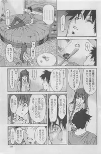 [Kenji Umetani] Miaki Hitamuki Vol.4